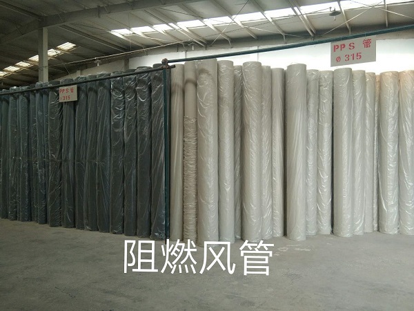 pp阻燃風(fēng)管